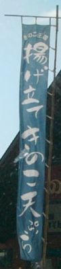 きのこ王国